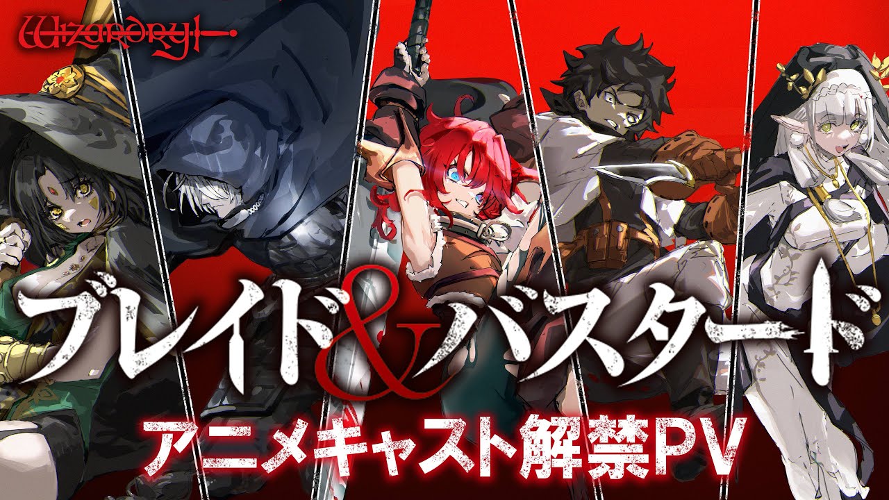 BLADE & BASTARD Anime | Official Teaser