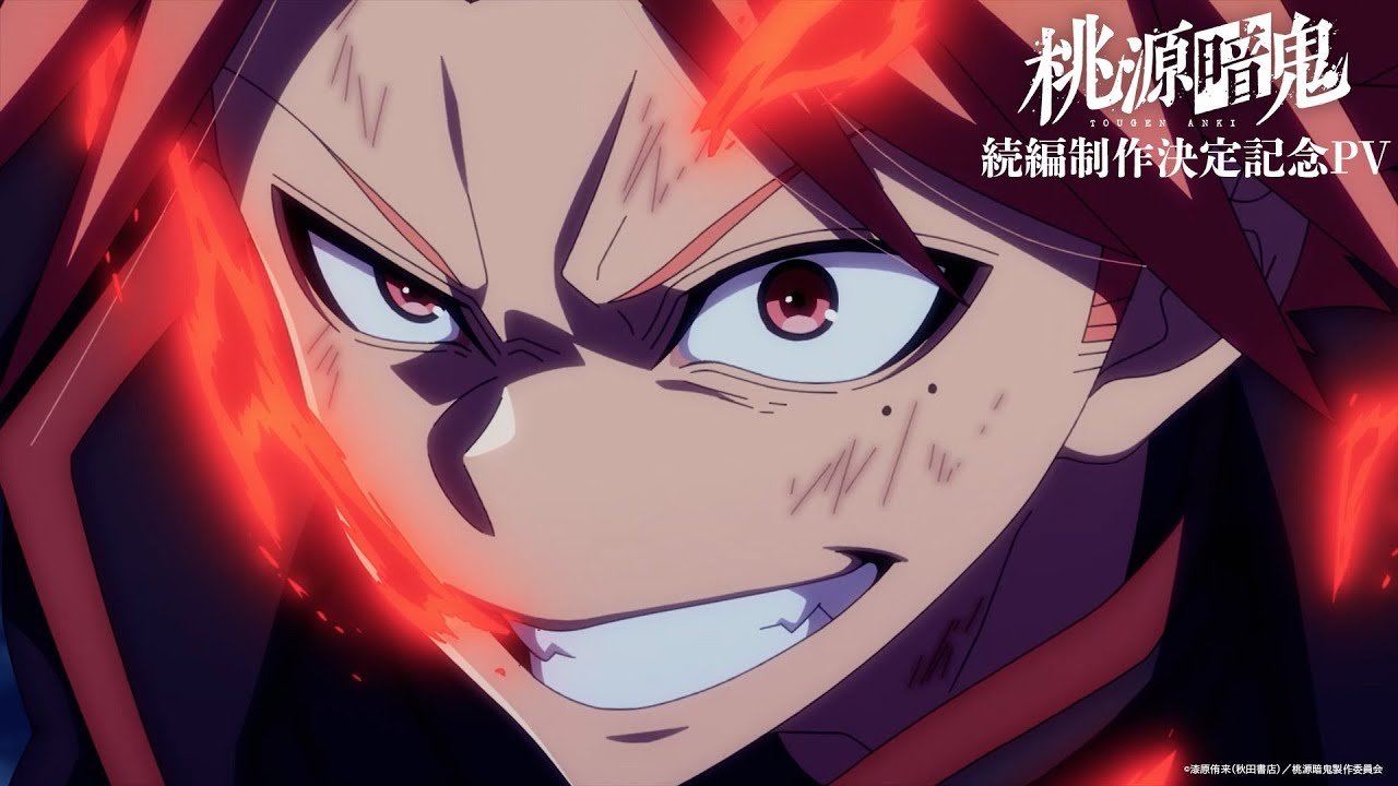 アニメ『桃源暗鬼』続編〜日光・華厳の滝編〜制作決定記念PV