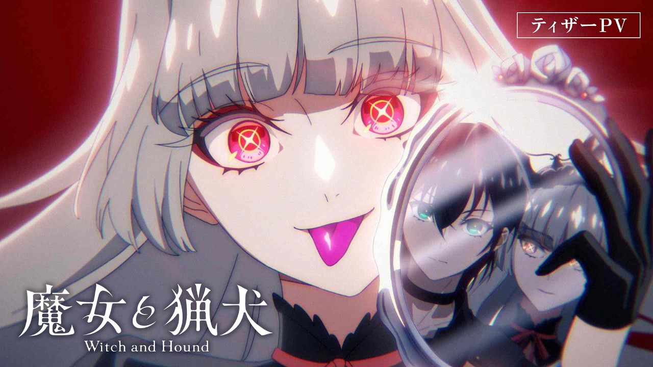 TVアニメ『魔女と猟犬』ティザーPV