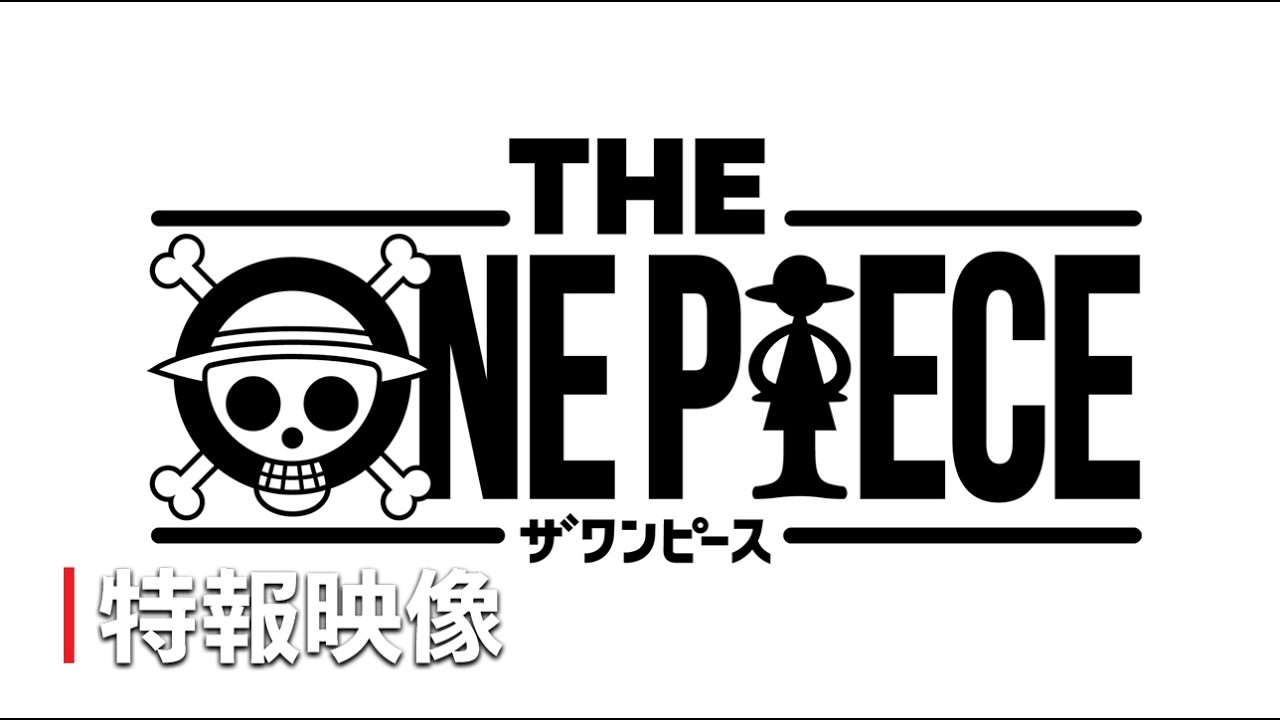 【THE ONE PIECE】 特報映像 -Inside the Creation-