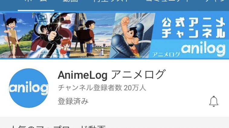 AnimeLog