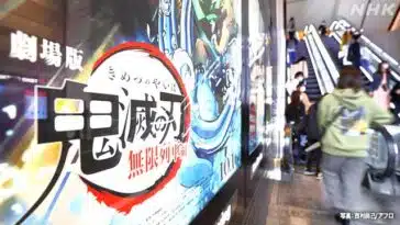 Kimetsu no Yaiba the Movie Mugen Train