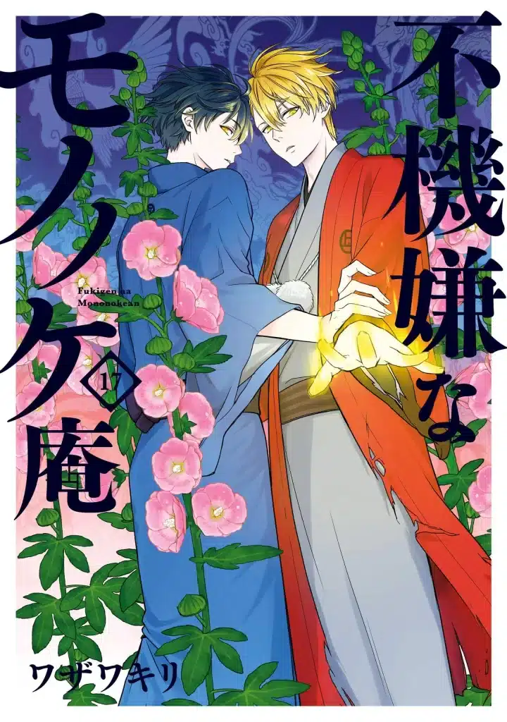 The Morose Mononokean Mangası 8 Nisanda Bitiyor! 1 The Morose Mononokean