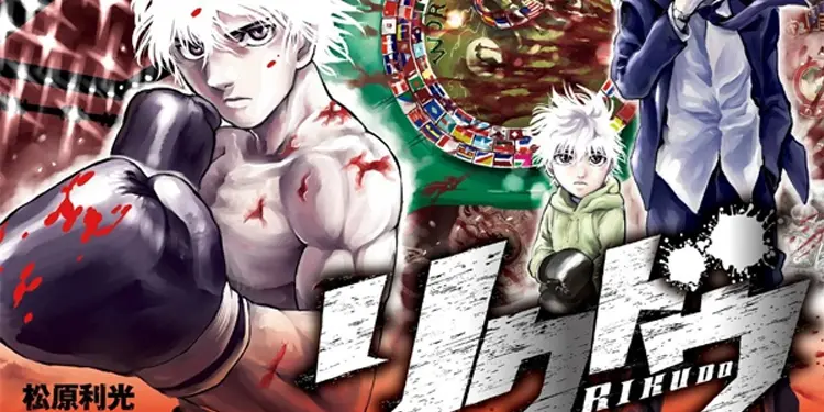 Rikudou Rikudou