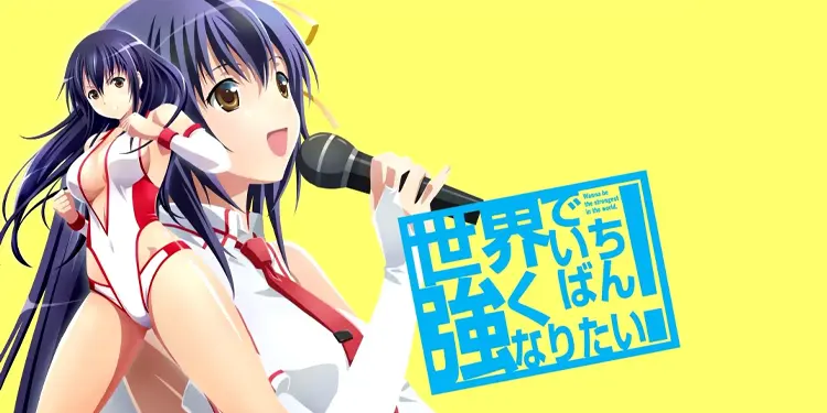 Sekai de Ichiban Tsuyoku Naritai!