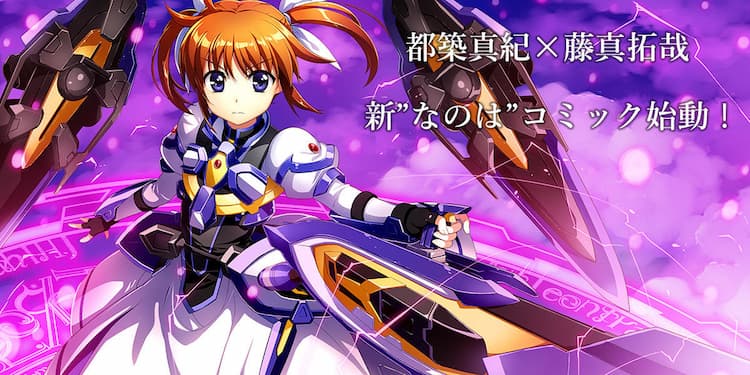 Magical Girl Lyrical Nanoha ViVid