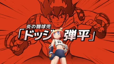 Honō no Tōkyūjo Dodge Danko Dodgeball