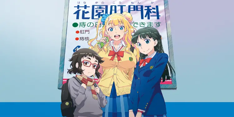 Please Tell Me! Galko chan
