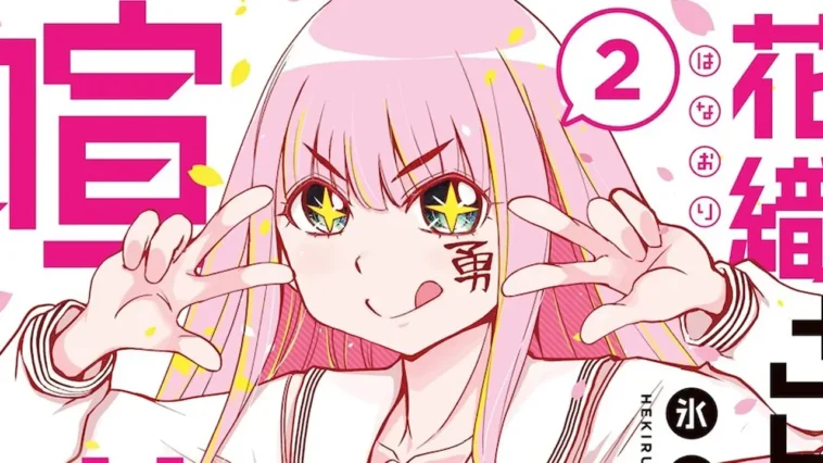 Hanaori san Still Wants to Fight in the Next Life Hanaori san Still Wants to Fight in the Next Life