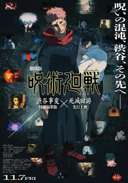 Jujutsu Kaisen Execution Shibuya Incident x The Culling Game Begins Jujutsu Kaisen Execution Shibuya Incident x The Culling Game Begins