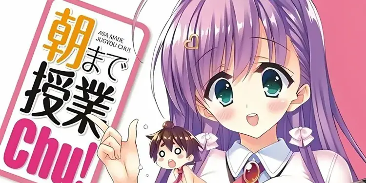 Asa made Jugyou Chu!