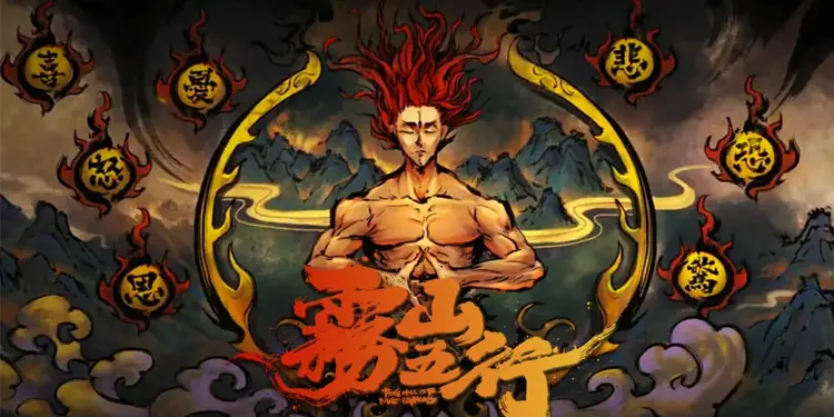 Fog Hill of Five Elements 1 Fog Hill of Five Elements (1)