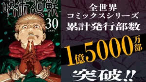 Jujutsu Kaisen Jujutsu Kaisen