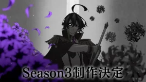 Tsue to Tsurugi no Wistoria